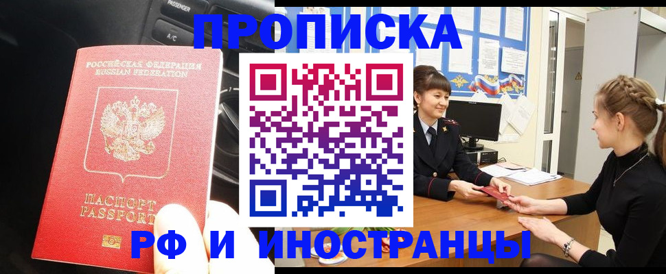 прописка гарантия в Южно-Сухокумске