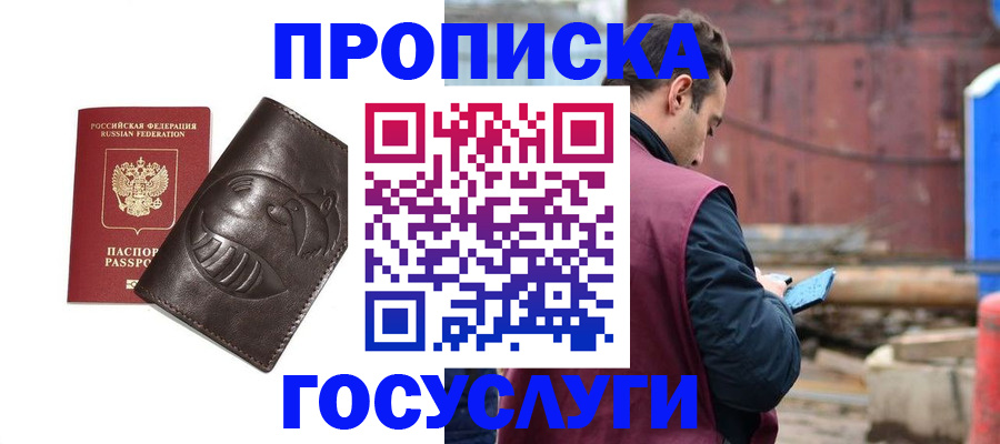 прописка от собственника в Южно-Сухокумске