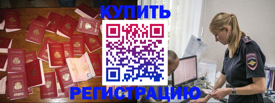 прописка для военкомата в Южно-Сухокумске